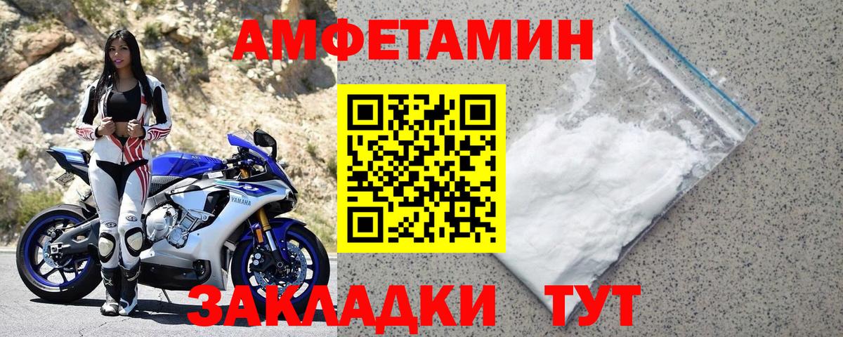 Лесной  Амфетамин  Вход с VPN  АМФ VHQ  Амфетамин 