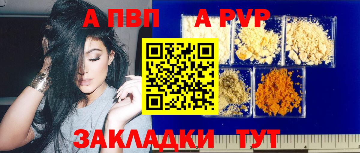 Альфа ПВП СК Лесной