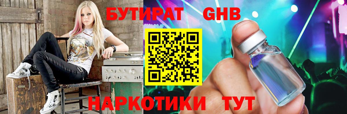 Бутират  Бутират оксана  Вход с VPN  Лесной 