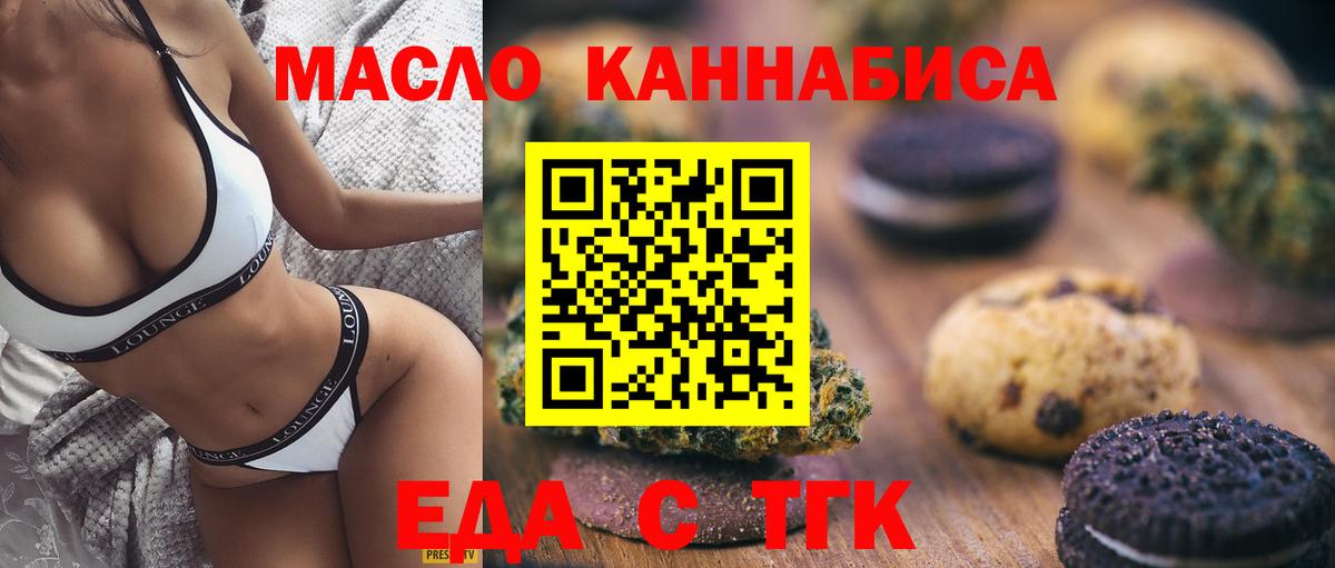 Лесной  Canna-Cookies марихуана  Вход с VPN 