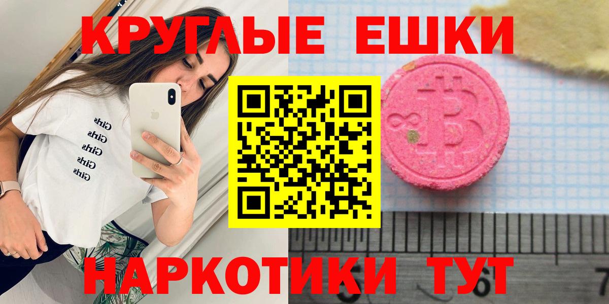 Лесной  Ecstasy бентли  ЭКСТАЗИ  Вход с VPN  Ecstasy таблы 