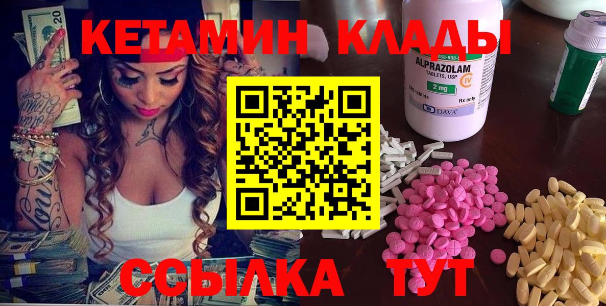 КЕТАМИН ketamine Лесной