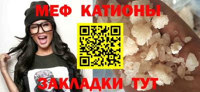 мяу мяу кристалл Кинель