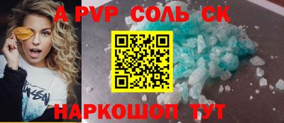 spice Когалым