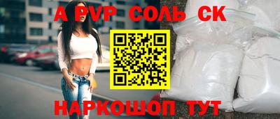 мяу мяу кристалл Кинель