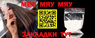 мяу мяу кристалл Кинель