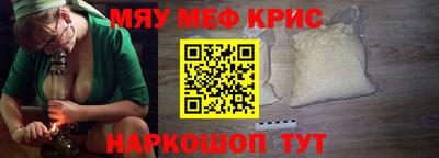 мяу мяу кристалл Кинель
