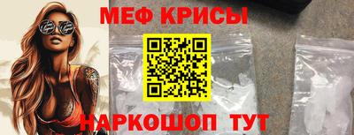 мяу мяу кристалл Кинель