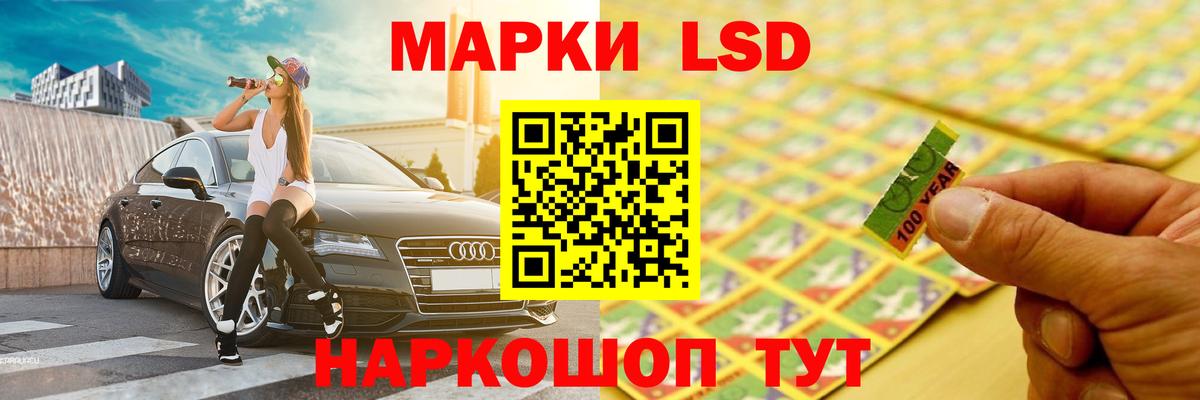 ЛСД экстази кислота Лесной