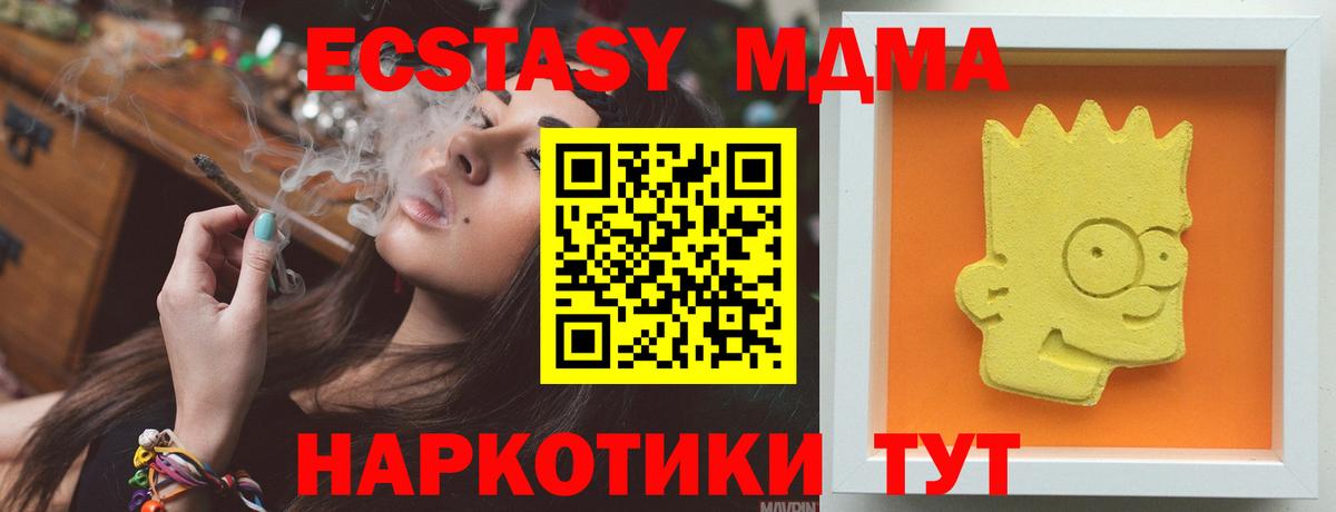 МДМА  МДМА Molly  Вход с VPN  Лесной  МДМА кристаллы 