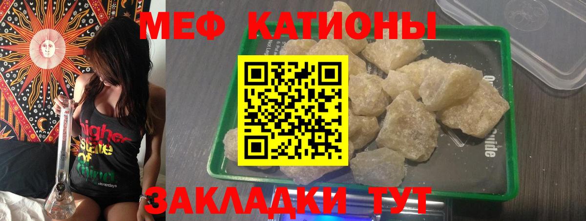 Лесной  Меф VHQ  Вход с VPN 