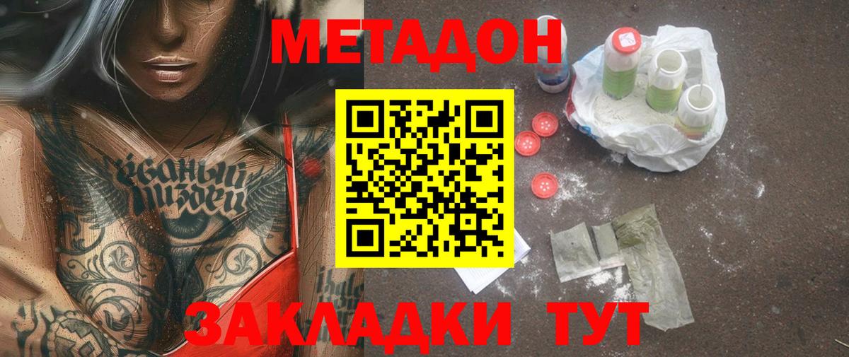 Метадон мёд Лесной