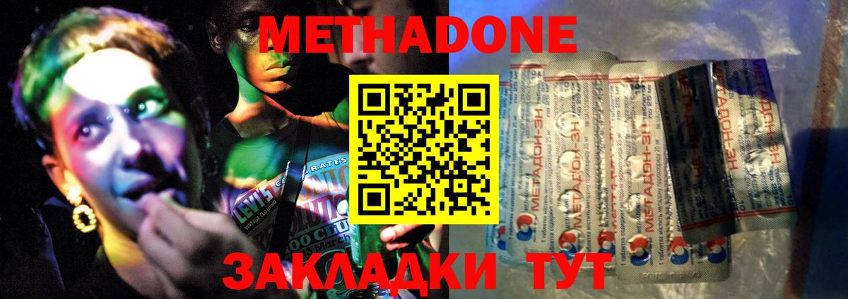 Метадон мёд  МЕТАДОН кристалл  Лесной  Вход с VPN 