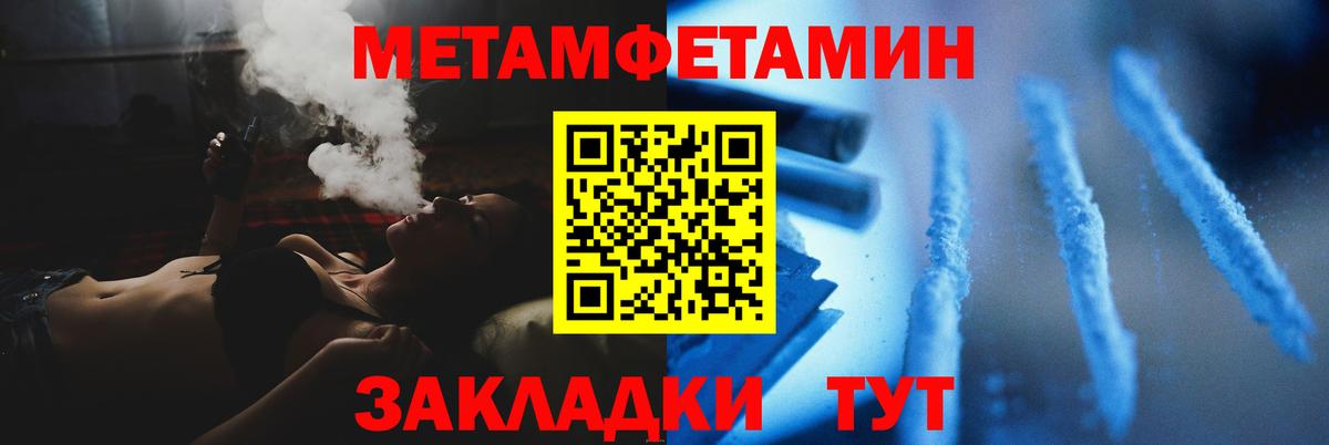 МЕТАМФЕТАМИН кристалл  Метамфетамин  Лесной  МЕТАМФЕТАМИН кристалл  Вход с VPN 