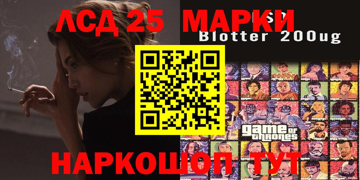 Марки 25I-NBOMe 1,5мг Лесной