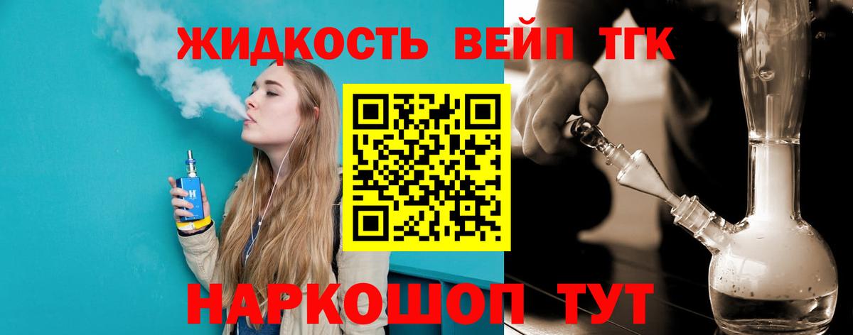 ТГК THC oil  Дистиллят ТГК вейп  Лесной  Вход с VPN 